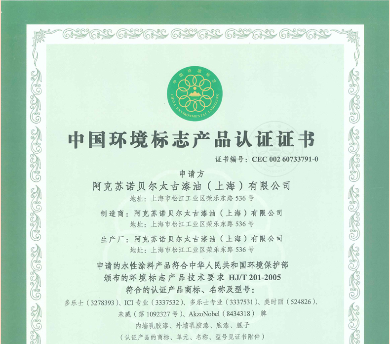 dulux多乐士全效无添加全效内墙乳胶漆底漆环保油漆涂料 5l底漆 白色