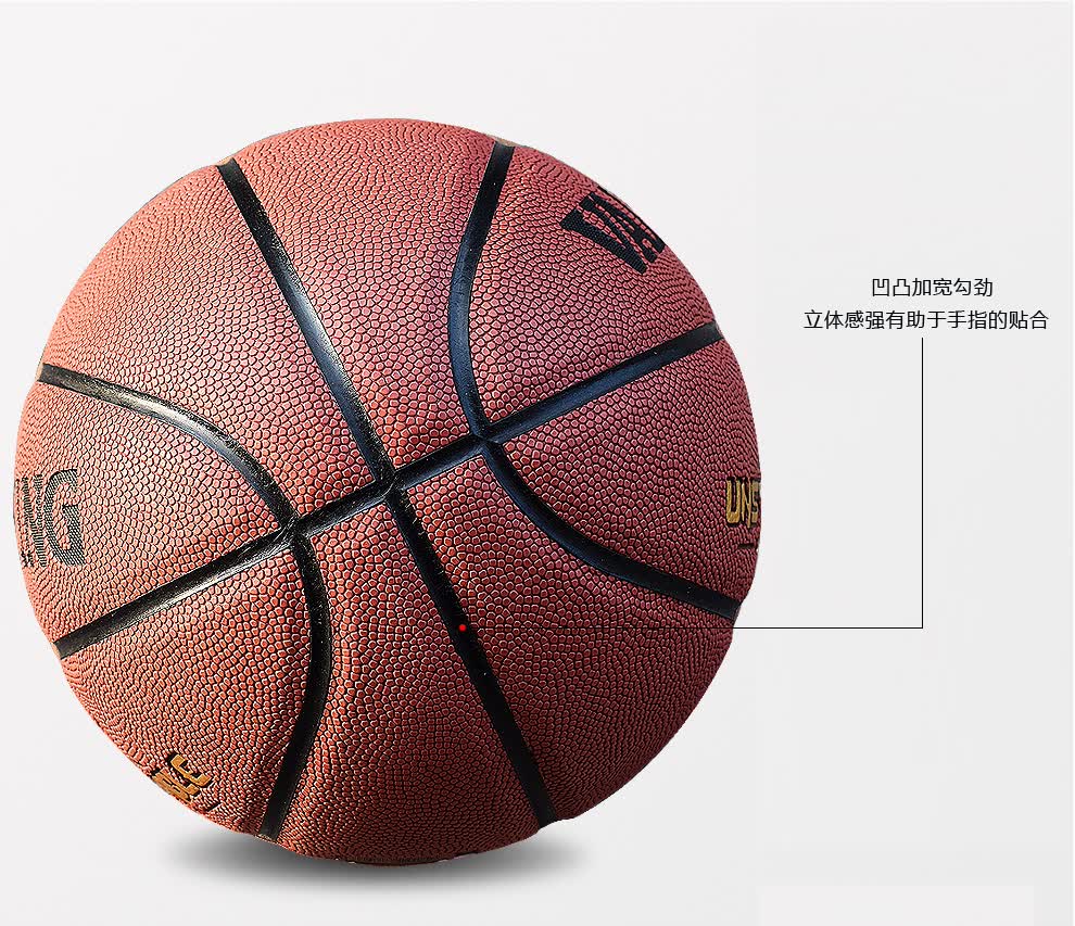 梁威vartsing吸湿pu翻毛软皮篮球加厚真皮手感7号室内室外通用蓝球