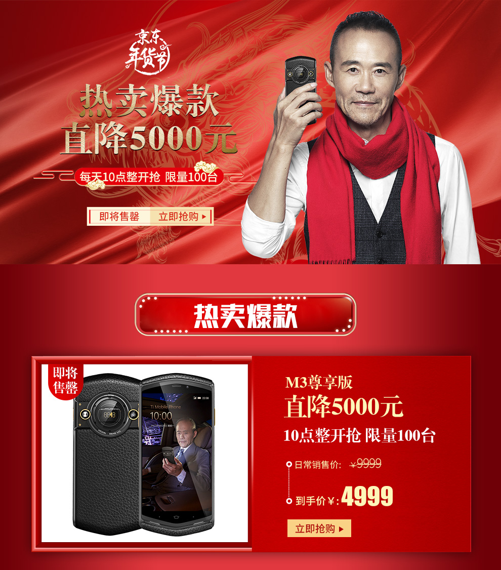 8848 钛金手机 m3巅峰版 全网通4g 双卡双待 128g内存