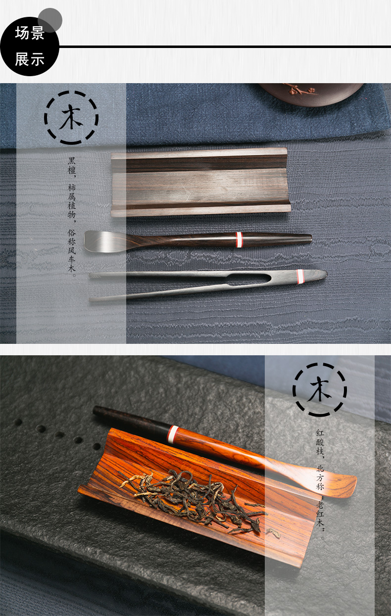 容山堂茗弘 黑檀木茶则茶拨套装功夫茶具配件茶匙普洱茶针茶勺茶荷