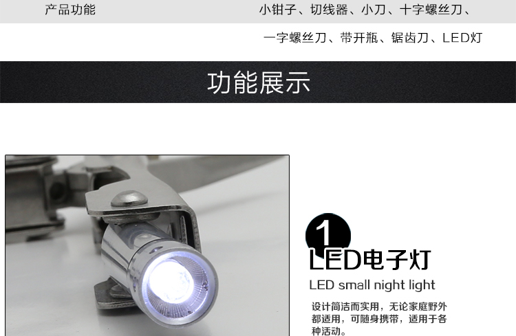 
                                        春笑 多功能带灯钳 带LED灯钳子 户外工具钳                 