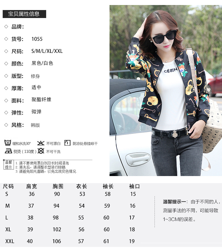 ZZ&FF 2016新款修身休闲运动棒球服夹克短外套女 黑色1057 M