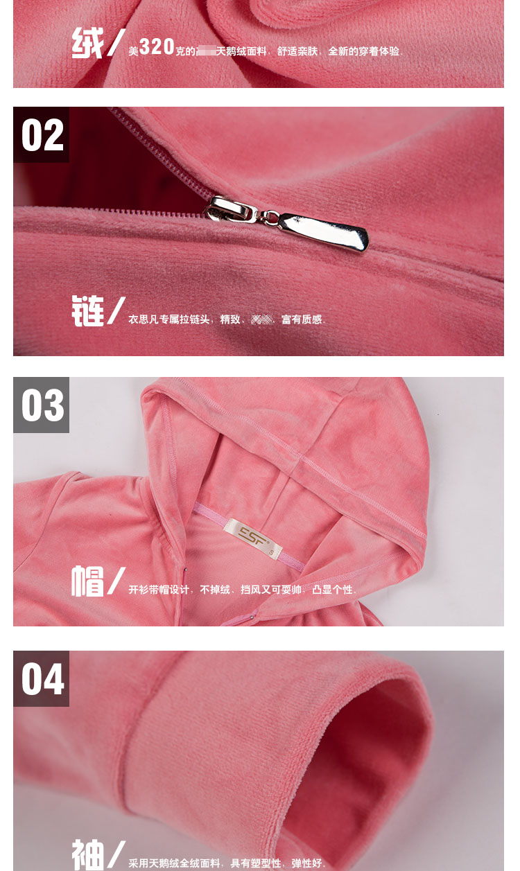 衣思凡 休闲套装女款晨练服显瘦两件套运动套装金丝绒天鹅绒女装6801 玫红 M(修身款建议买大一码 )