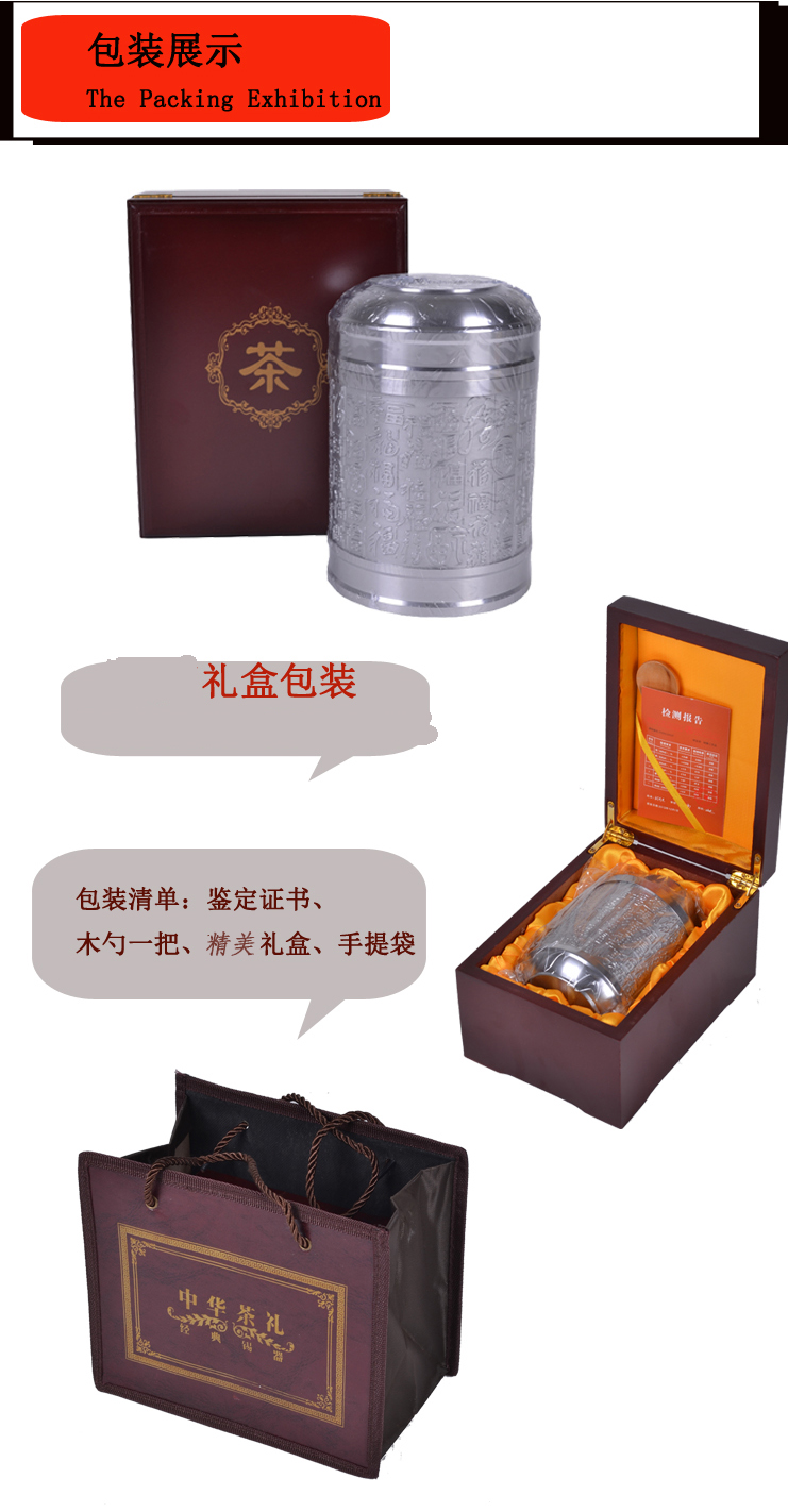 
                                                            华威礼业 纯锡罐茶叶罐保鲜罐 中号锡壶 密封防潮储物罐功夫茶具配件 礼品盒装 兰亭序大口                