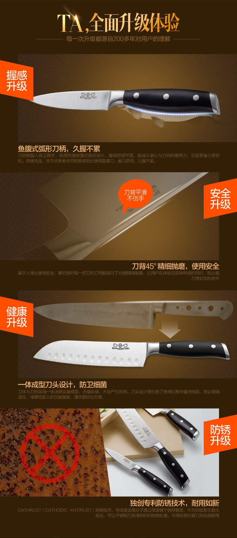 赛巴迪 法国刀具套装6件套斩切刀多用刀果皮刀剪刀磨刀棒刀架厨房六件菜刀组合