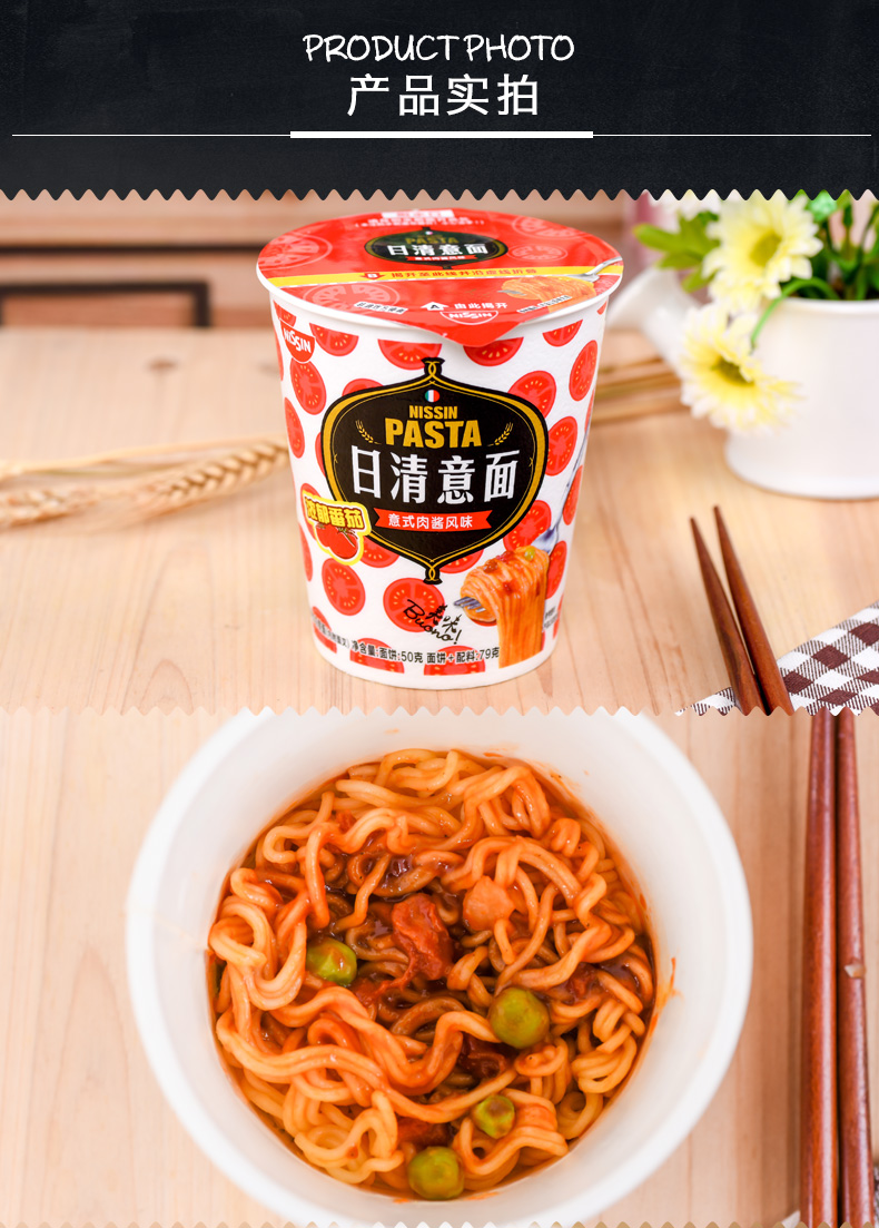 nissin日清 意面 拌面 杯装方便面 芝士培根炒面 杯面 泡面桶 夜宵
