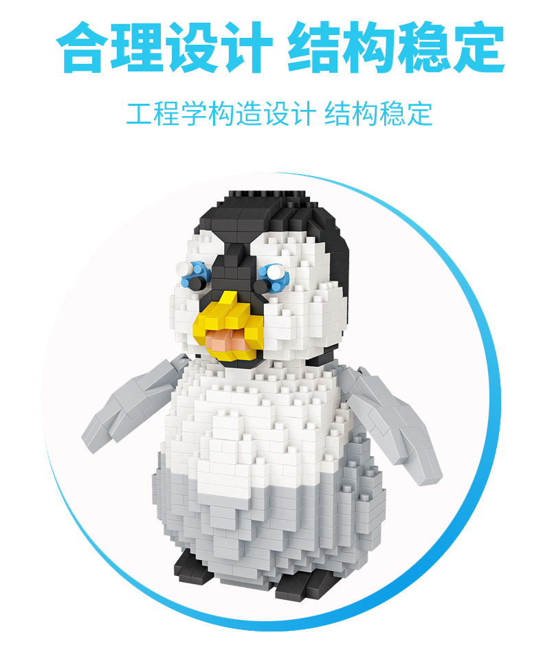 loz小颗粒积木微钻益智拼装组装拼插玩具儿童男孩女孩美少女企鹅魔法