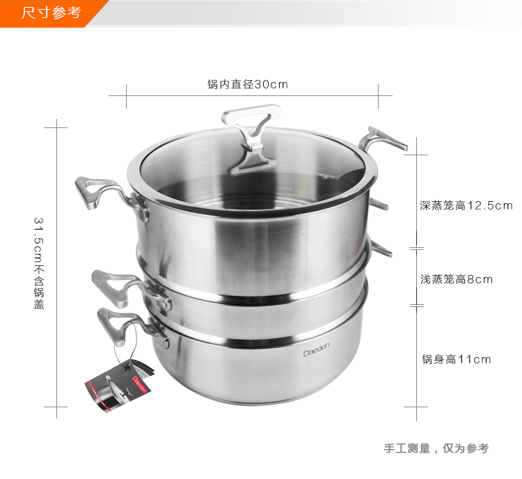 戴德Daeden 304不锈钢双层蒸锅汤锅 盛世系列30cm 复底 电磁炉通用  锅具