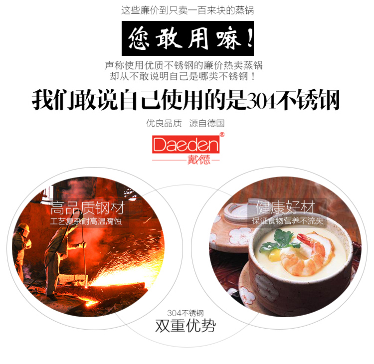 戴德Daeden 304不锈钢双层蒸锅汤锅 盛世系列30cm 复底 电磁炉通用  锅具