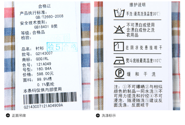 高歌新款女装学院风显瘦百搭衬衣 G2143C07 浅紫色 L