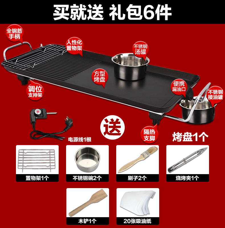 
                                        家用电烧烤炉 烧烤盘 韩式烤肉机铁板烧无烟不粘烤肉锅 旗舰款 单个烧烤机                