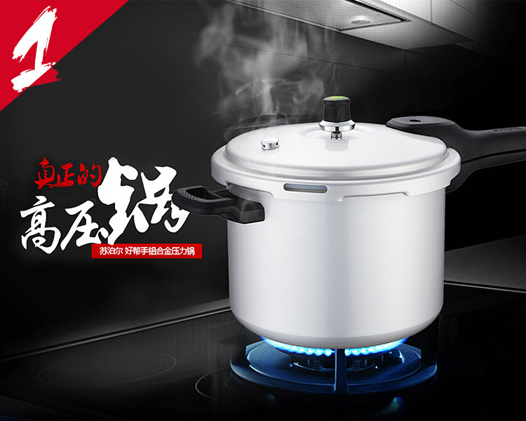 
                                        苏泊尔（SUPOR） 高压锅22cm铝合金直型压力锅5.2L压力煲燃气锅具YL223H2                