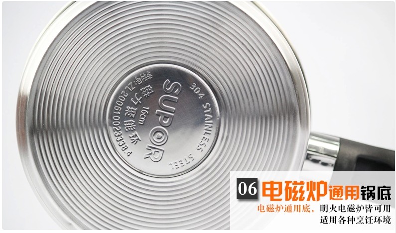 
                                                            苏泊尔（SUPOR） 奶锅304不锈钢复底汤锅婴儿锅宝宝辅食锅小煮锅蒸锅燃气电磁炉通用锅具 16cm 小红圈JA1系列                