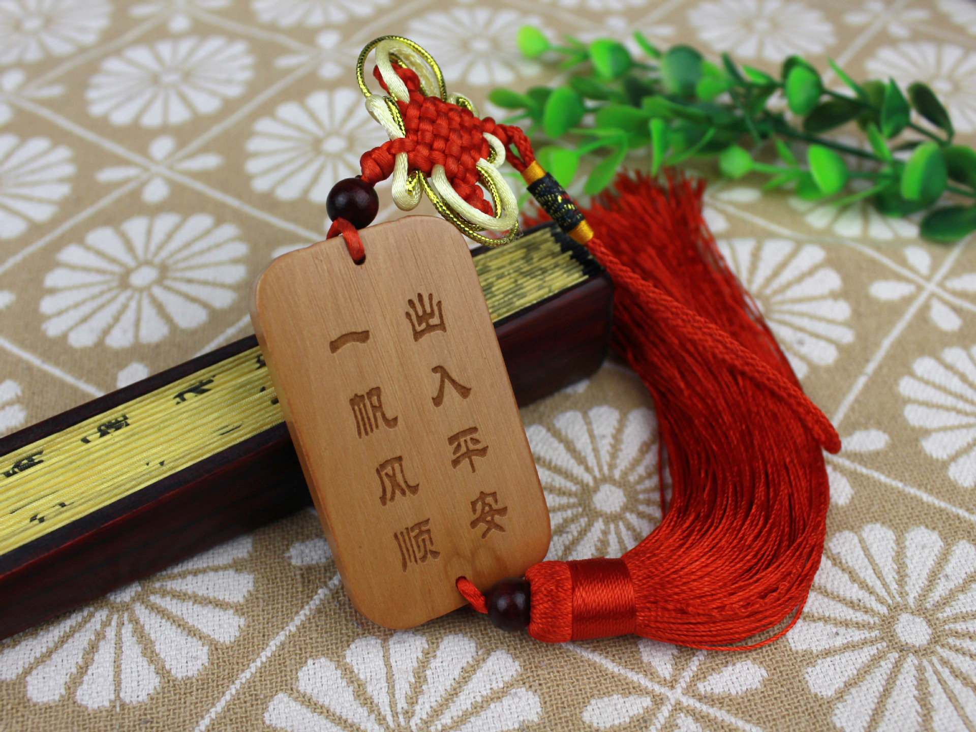 桃木一帆风顺汽车挂件行车保出入平安饰品_ 6折现价48元