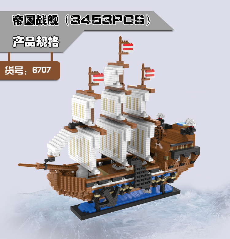 积木拼插 积木 乐乐兄弟 微型不兼容乐高小颗粒积木海贼王海盗船桑尼