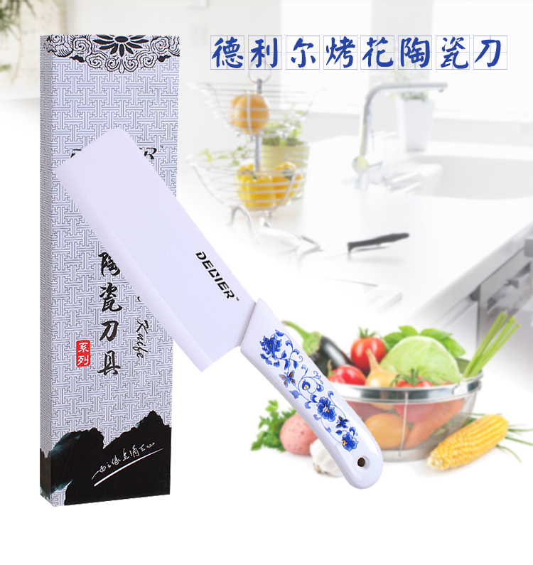 
                                        德利尔（DELIER） 德利尔黑刃陶瓷刀陶瓷刀切菜刀切片刀 厨房刀具 6.5寸礼盒装 黑瓷  S-FH-C6.5黑瓷                