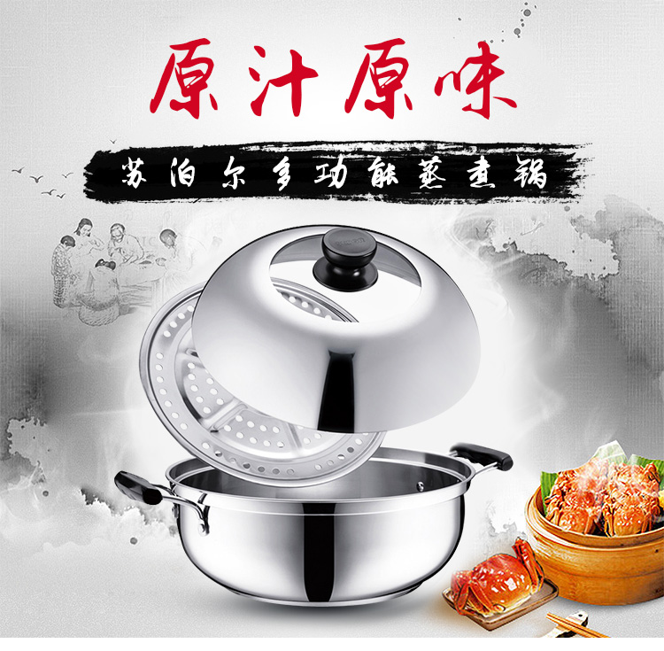 
                                        苏泊尔（SUPOR） 蒸锅supor26cm蒸滋味304不锈钢多用锅 火锅 ST26Y1                