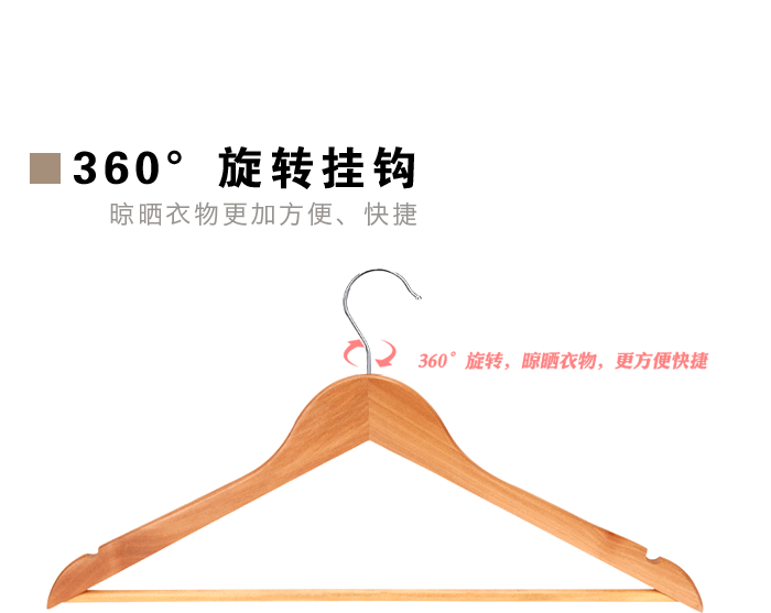 井然实木衣架木质衣挂木头衣服架木制裤架家用衣撑复古男女装20支装 圆钩男款-原木色弧度款 20支装