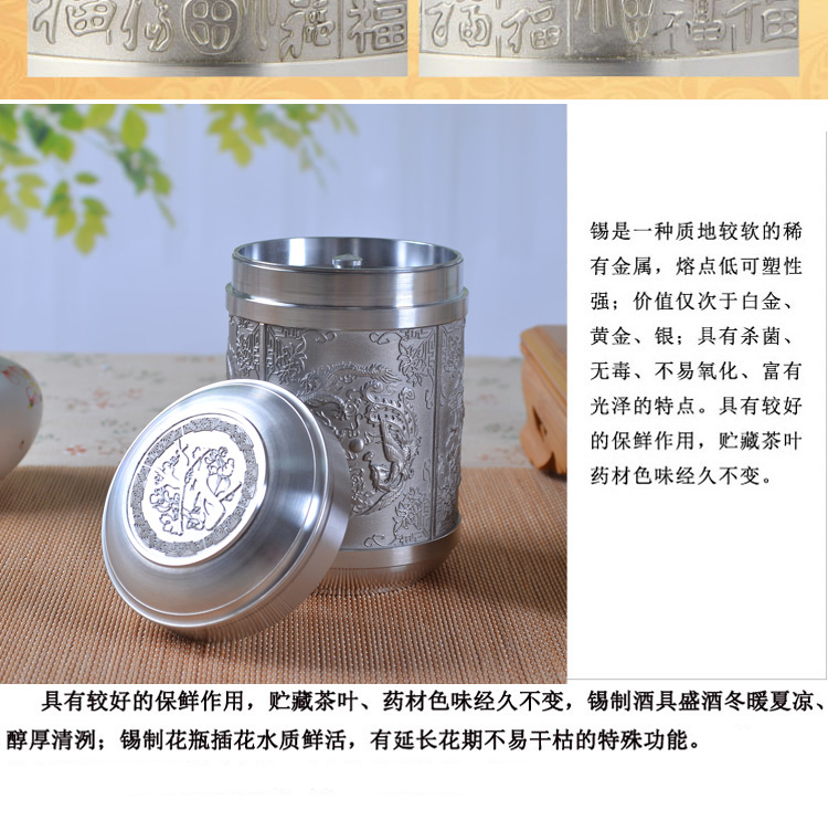 
                                                            华威礼业 纯锡罐茶叶罐保鲜罐 中号锡壶 密封防潮储物罐功夫茶具配件 礼品盒装 兰亭序大口                