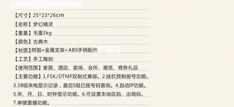 
                                                            复古电话机 乔迁搬家礼品 别墅洋房旋转盘复古电话机 座式古董电话机 客厅座式固话                