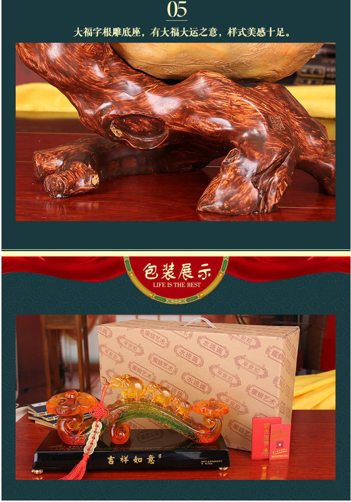 礼之源玉如意人生如意摆件工艺品家居装饰品摆设吉祥贺寿结婚礼物 吉祥如意蜜蜡色44*15*24
