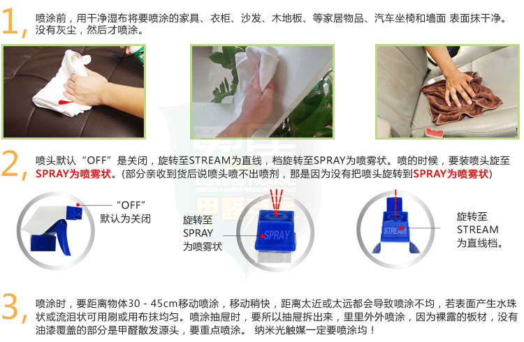 
                                        爱居 甲醛清除剂 装修除味剂 去甲醛喷剂 一瓶                