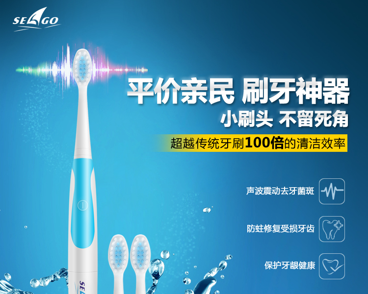 
                                                            【领劵下单立减20元】赛嘉（seago） 电动牙刷家用成人自动声波震动牙刷软毛情侣款 亲民款（5个刷头）                