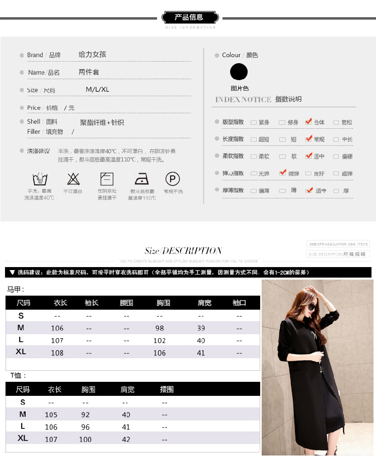 原天尚美 马甲 女2016春秋新款韩版马甲外套+中长款长袖T恤CH1603327-3328 套装 M