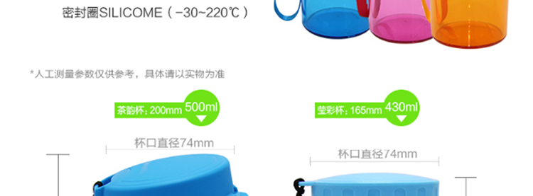特百惠水杯 茶韵杯莹彩水杯两件套 塑料情侣杯子带杯绳500ml和430ml 碧日蓝500ml+石榴红430ml