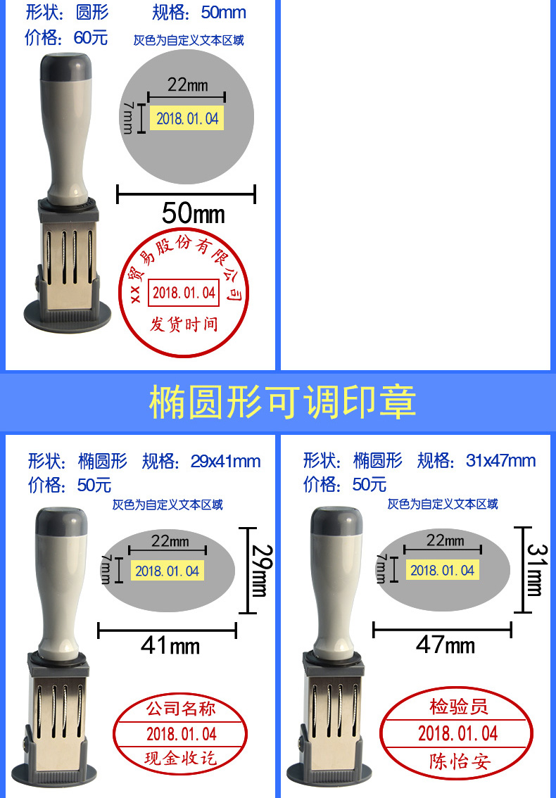 印章定做刻章可调日期印章制作盖章定制图章受控文件章
