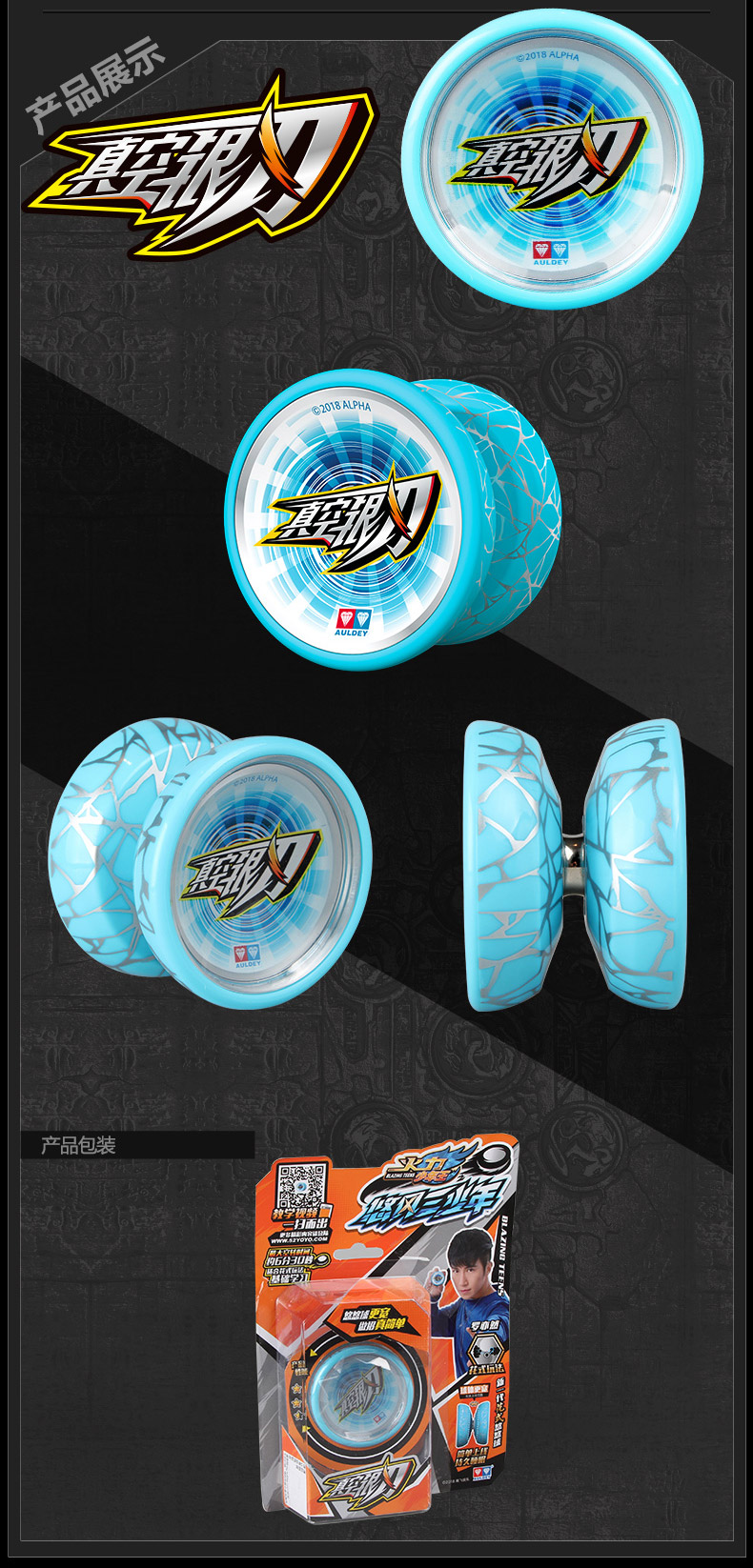 奥迪双钻auldey儿童玩具火力少年王6传统花式悠悠球溜溜球真空银刃