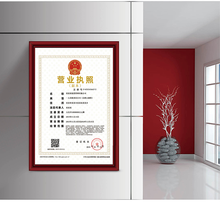 金隆兴(glosen)三证合一新版营业执照相框奖状框a4a3挂墙摆台工商税务