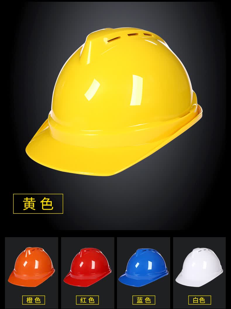 班工工地安全帽建筑施工防砸帽子透气豪华款劳保防护头盔免费印字定制