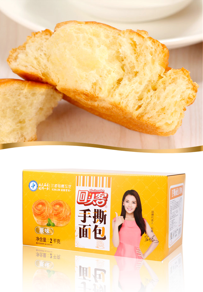 回头客 手撕面包2kg网红零食比1000g划算早餐软面包休闲糕点心整箱式