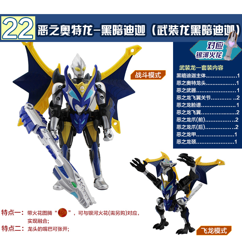 万代bandai奥特曼龙套装act可动儿童玩具奥特龙人偶模型 耀之奥特龙