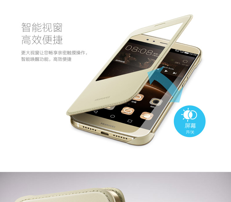 华为（HUAWEI）原装G7 Plus手机套麦芒4皮套 D199手机壳G7 Plus保护套 金色