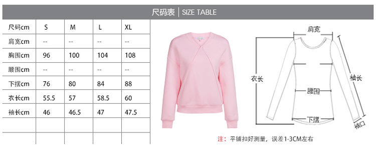 cachecache韩版时尚简约粉色卫衣 2620051606 粉红606 L