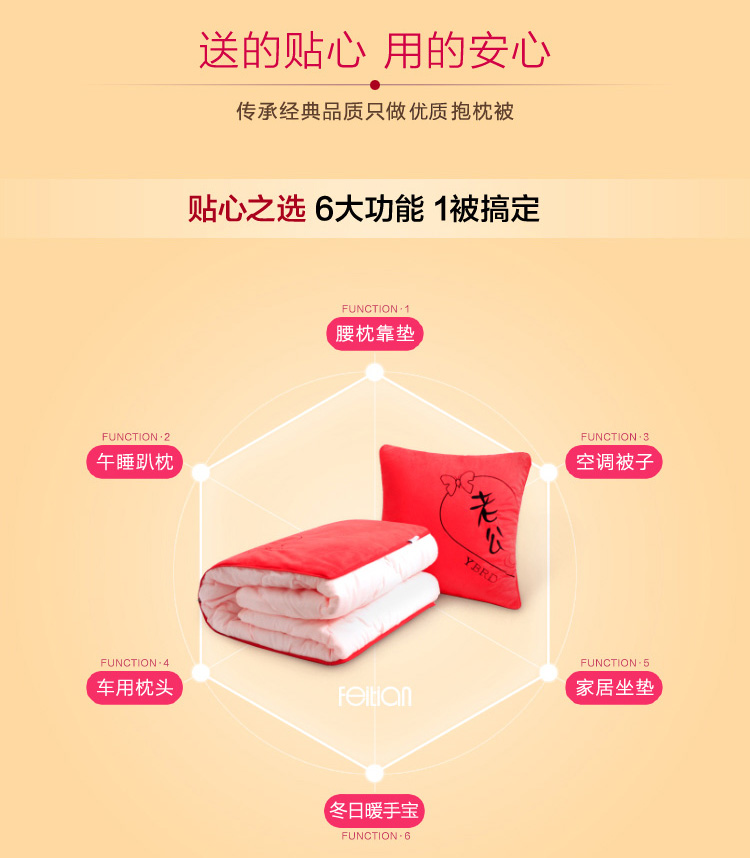飞天 汽车抱枕被子两用情侣结婚礼物 短毛绒靠枕 婚庆抱枕 午睡抱枕 喜庆娃