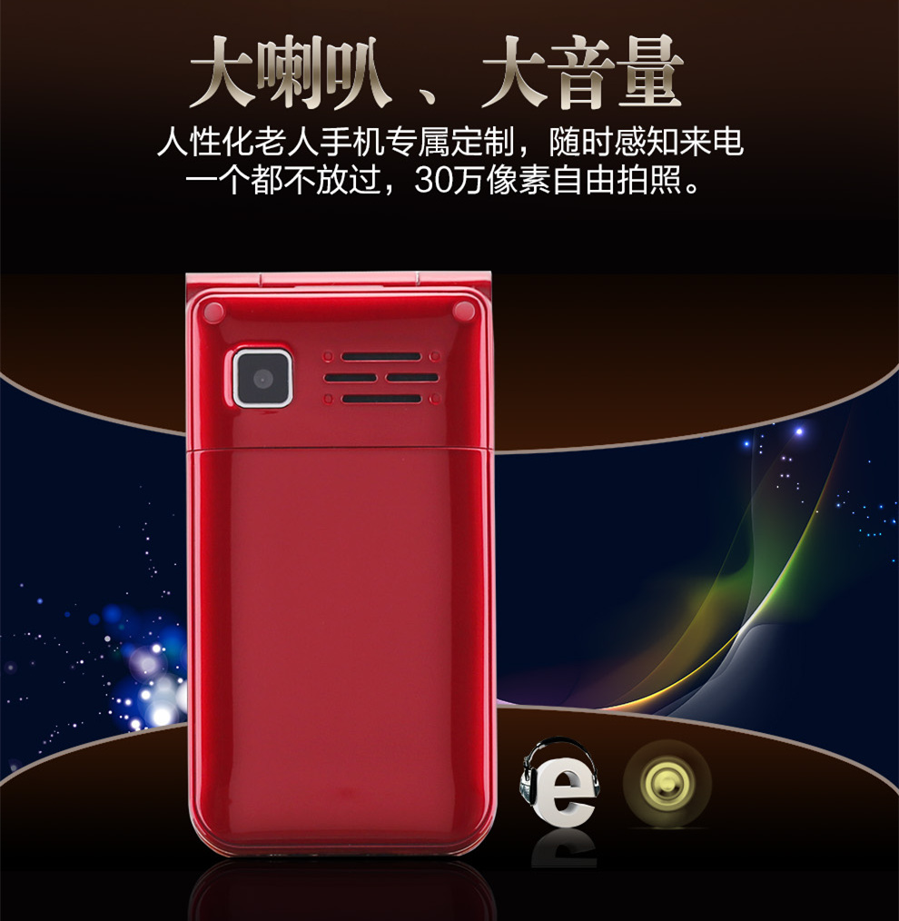 大显（DaXian）DX600电信 翻盖老人手机 红色