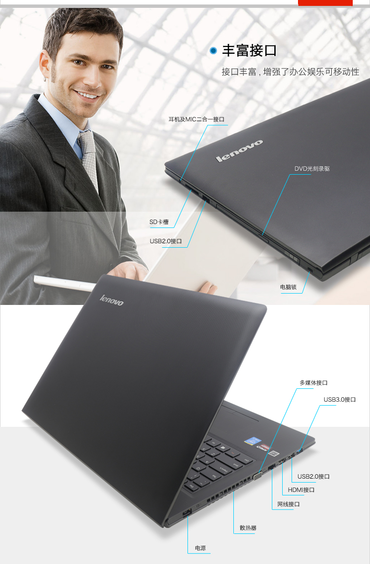 联想lenovog50704g内存2g独显156英寸大屏笔记本电脑i54210u4g500g2g