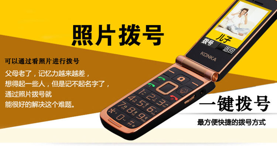 康佳（Konka) X6 移动/联通2G老人手机 红色