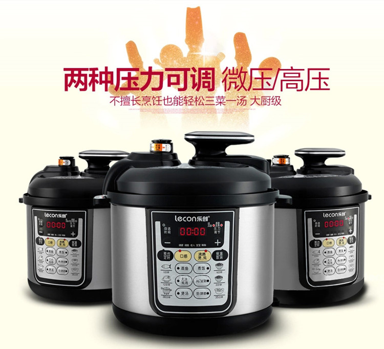 /乐创 完美的电高压锅饭煲4/5/6L升电压力锅双胆 煲锅 汤锅 4L