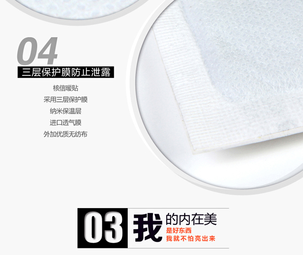 核信迷你暖贴暖宝宝贴煖宝贴热贴暖宫贴 迷你贴60片装