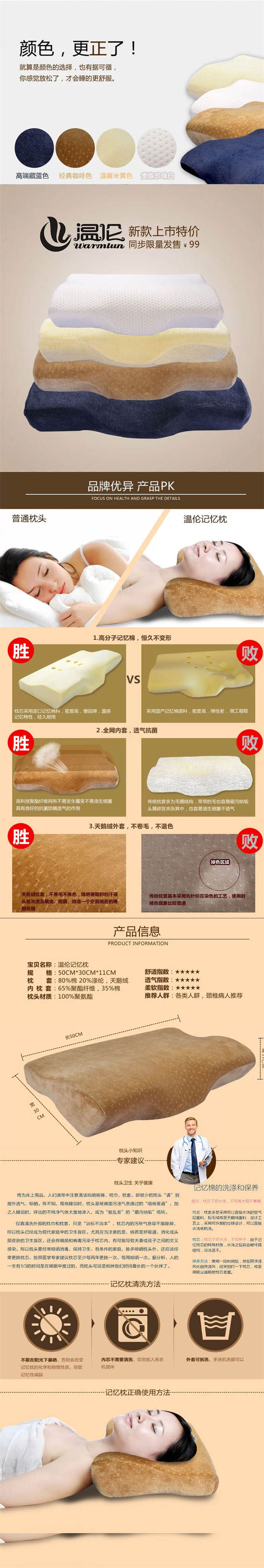 
                                                                                温伦记忆枕颈椎枕头颈枕夏天颈椎凸形枕太空枕单人枕慢回弹枕头成人学生礼盒 米白色 50/30/7/10cm                
