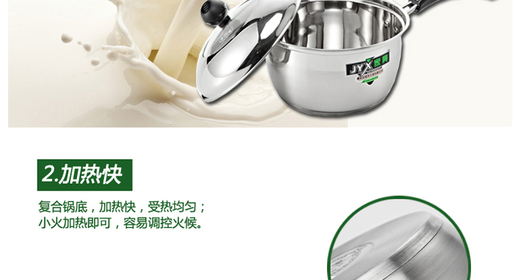 家兴好助手奶锅复合底锅具 煮泡面锅不锈钢婴儿宝宝热牛奶锅复底不粘 16cm好助手复底单柄汤 18cm
