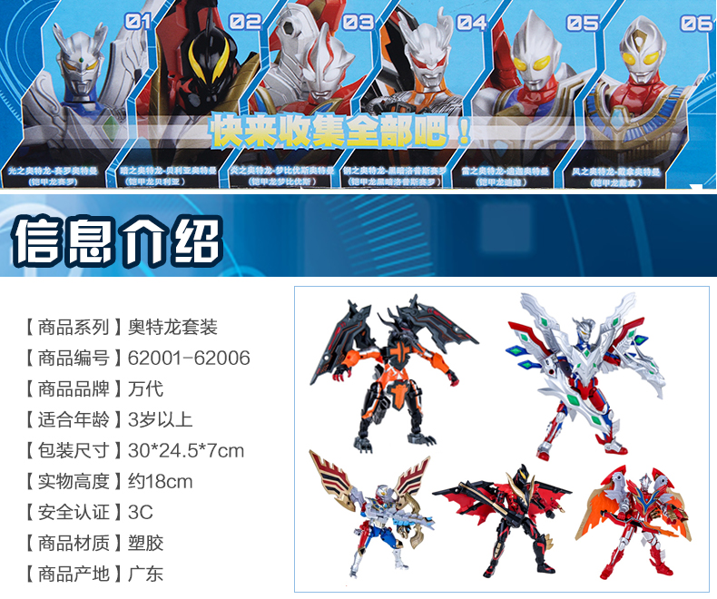 万代bandai奥特曼龙套装act可动儿童玩具奥特龙人偶模型 耀之奥特龙