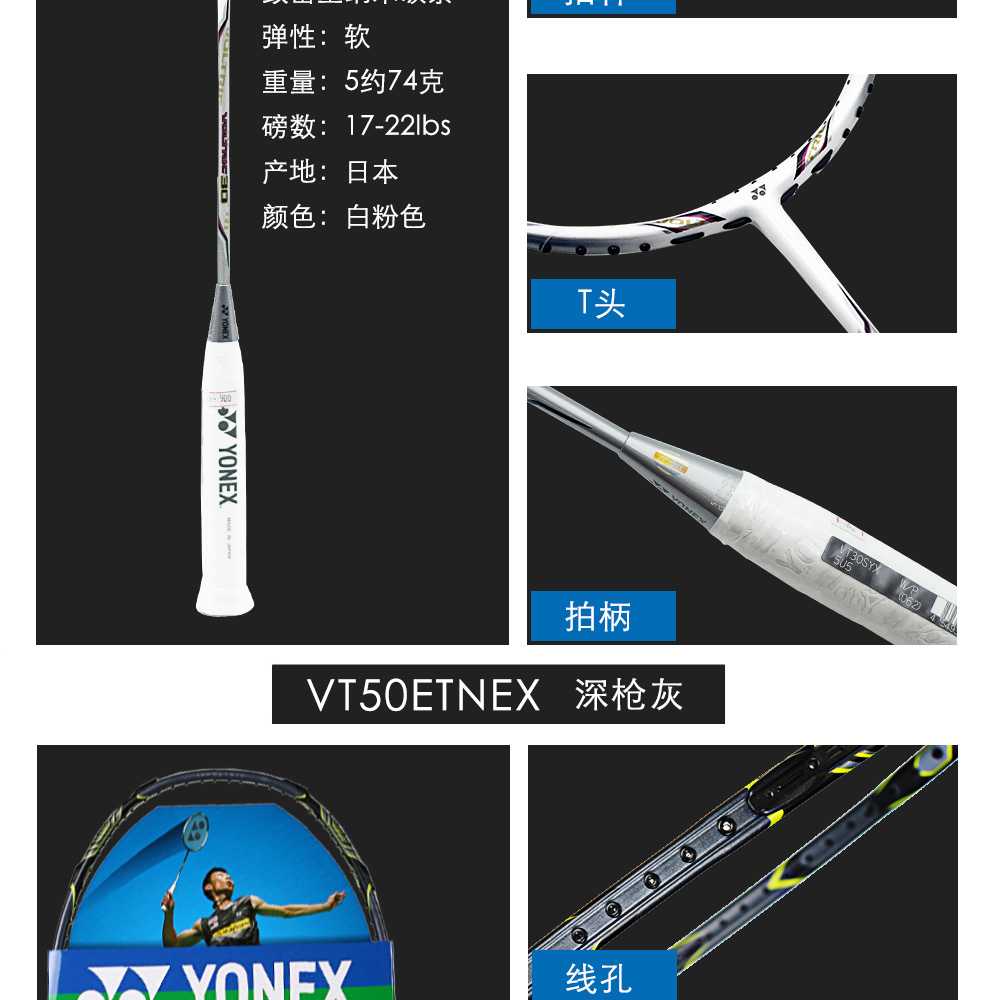 yonex尤尼克斯vtldf林丹碳素vtzf2李宗伟羽毛球拍ax88sdpro威力系列