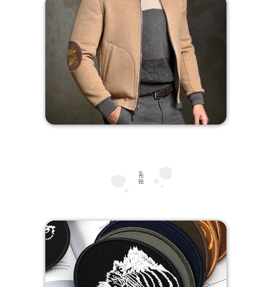 fastso尚透社bt382刺绣补丁贴布贴时尚衣服贴肘贴膝盖修补贴布绣个性
