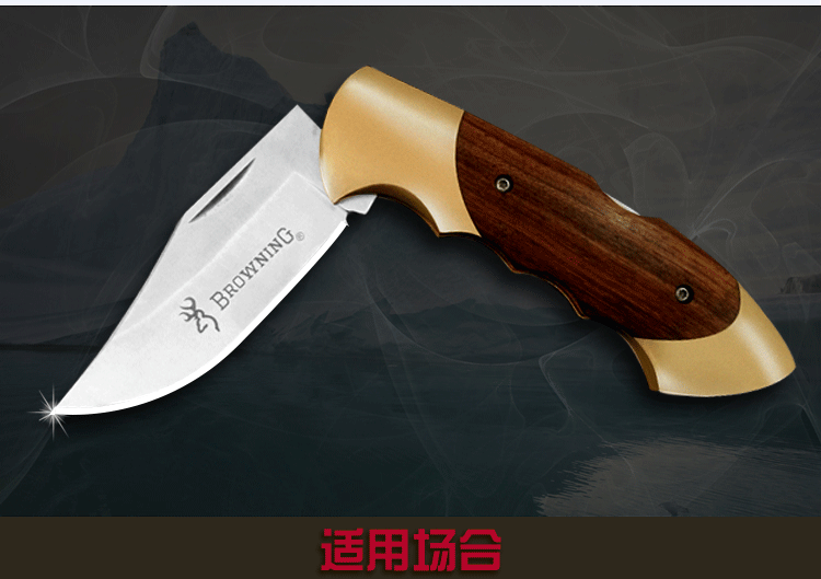 金文丰keenth勃朗宁111C经典折刀户外探险求生工具刀便携式刀具收藏小刀