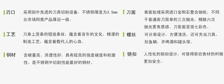 凌丰（LINKFAIR）锐派系列强力剪多用剪刀厨房剪刀
